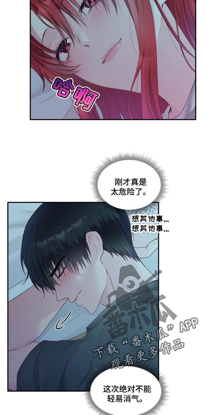 第74章：【番外】委屈14