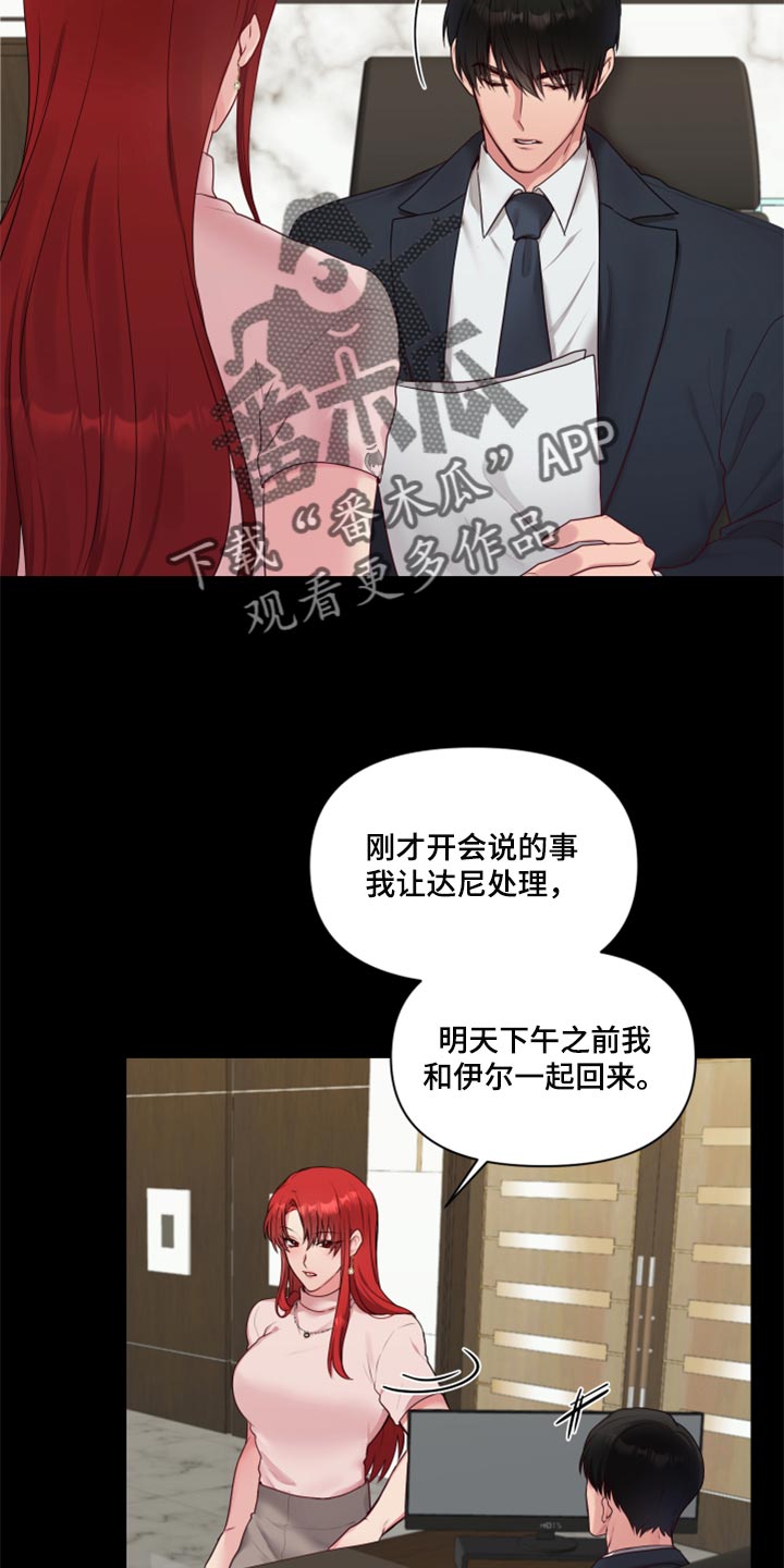 第72章：【番外】打不通的电话14