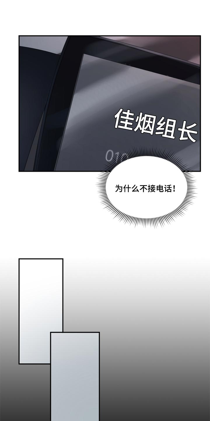 第72章：【番外】打不通的电话8