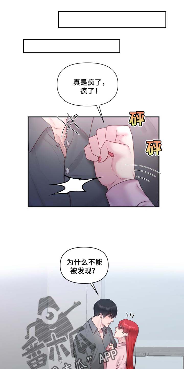第68章：【番外】真心话5