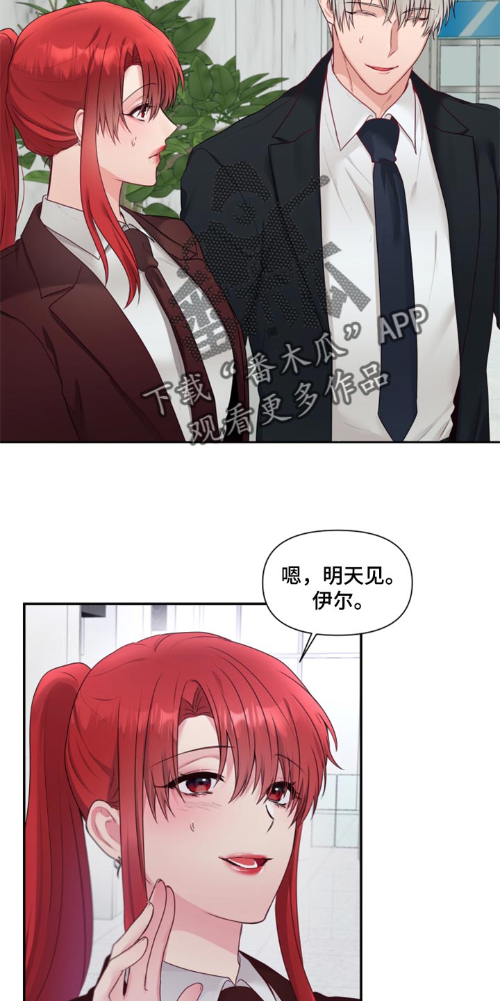 第76章：【番外】我有喜欢的人13