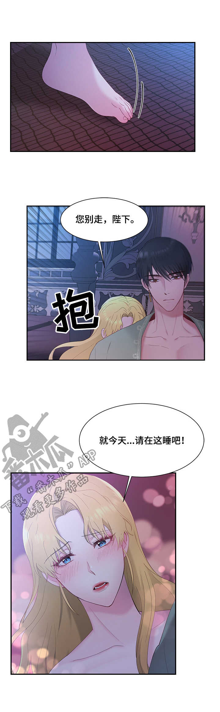 第7章：外出6