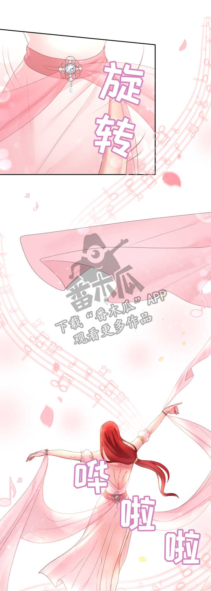 第18章：舞蹈9