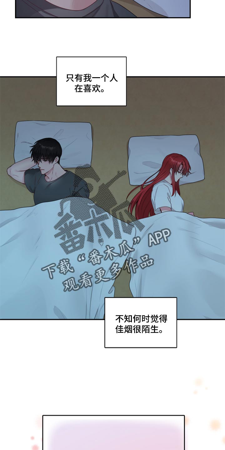 第75章：【番外】新员工18