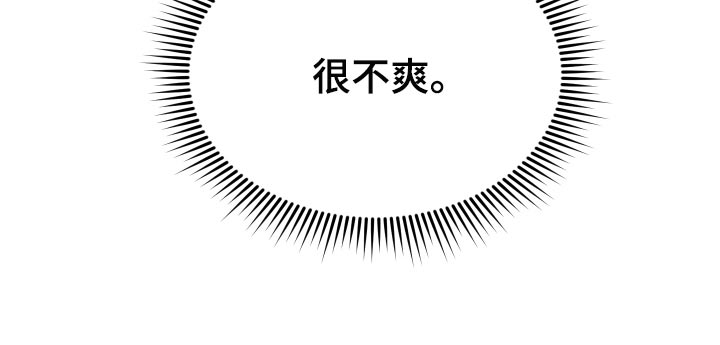 第70章：【番外】很不爽16