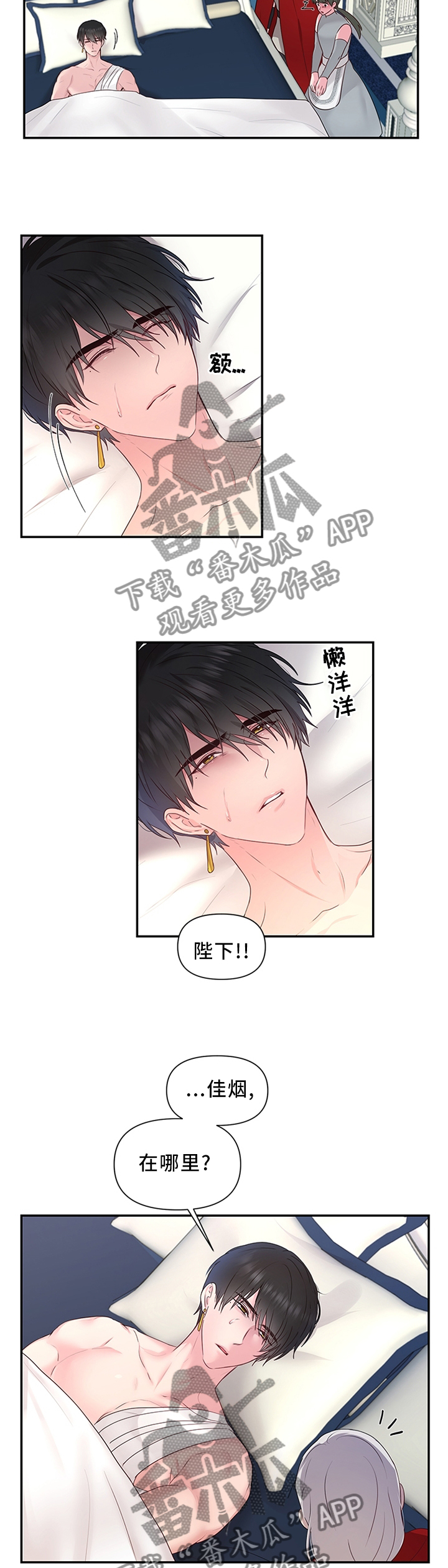 第60章：可以反击了5
