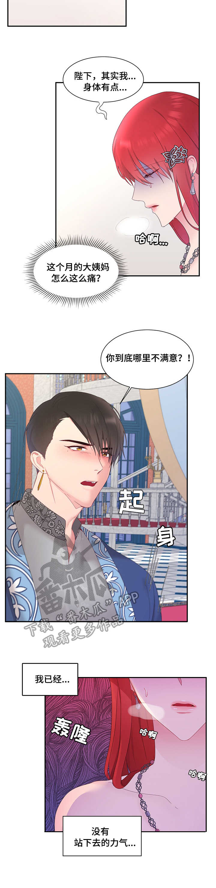 第20章：雪花叶10