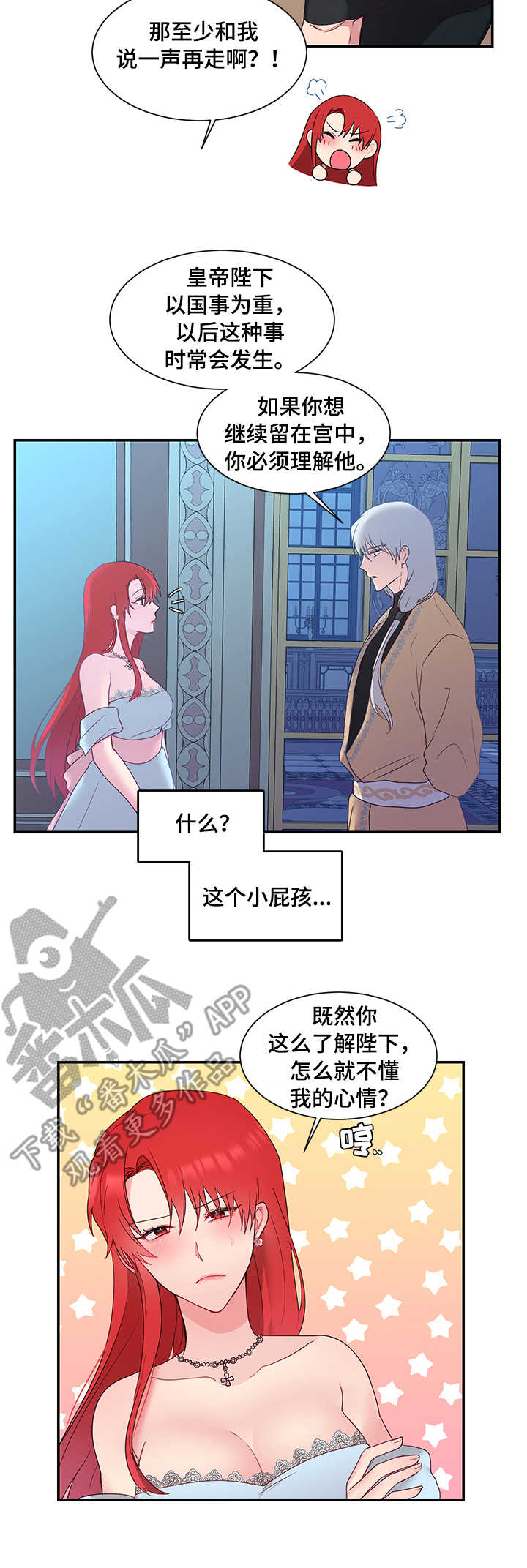 第16章：嫉妒9