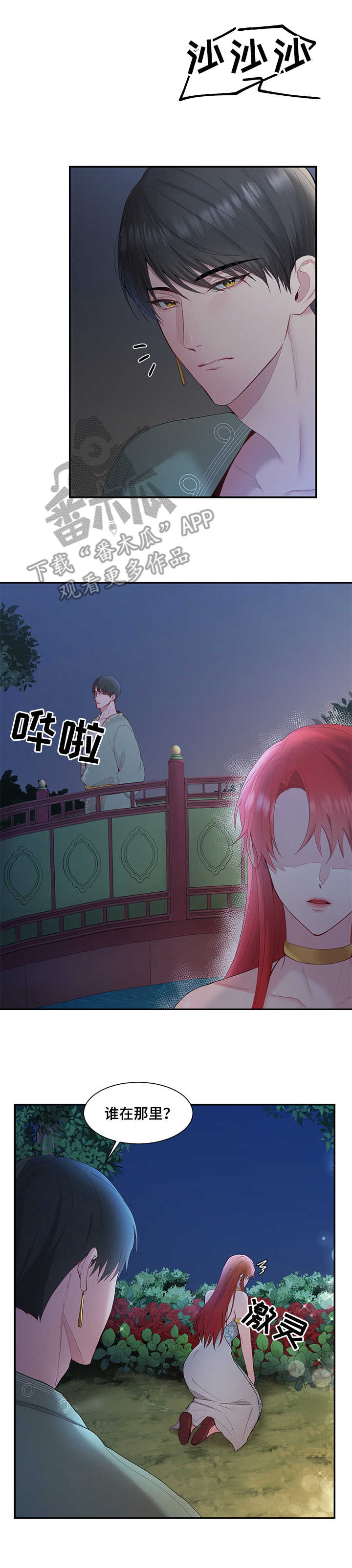 第7章：外出10