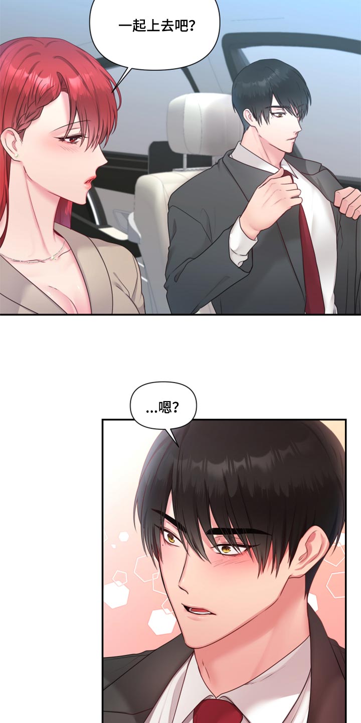 第80章：【番外】在一起很久了8