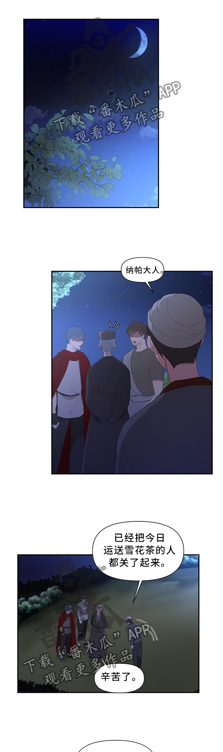 第42章：我要摆脱这一切1