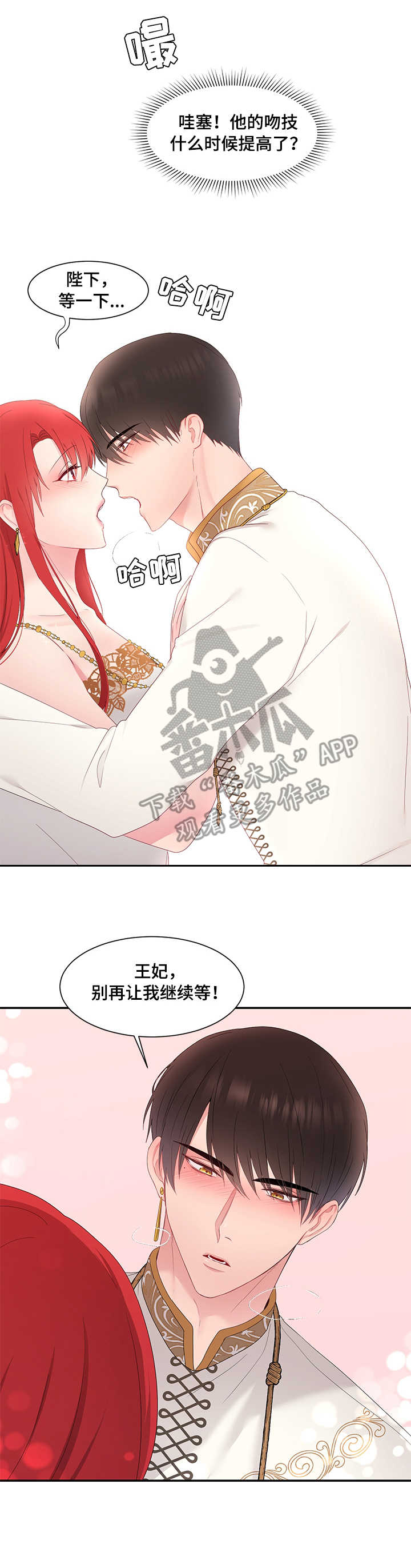 第29章：哄哄他8