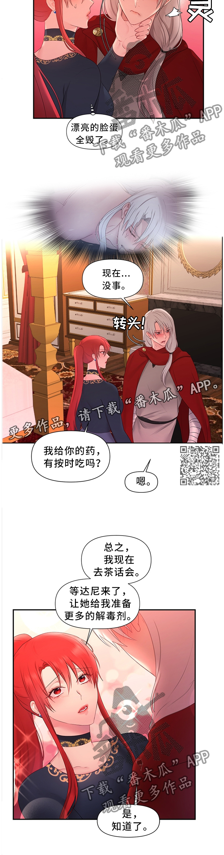 第41章：靠你了5