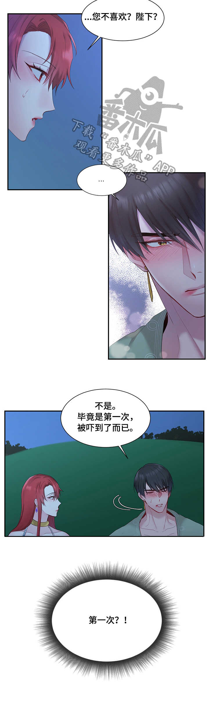 第9章：赏月6