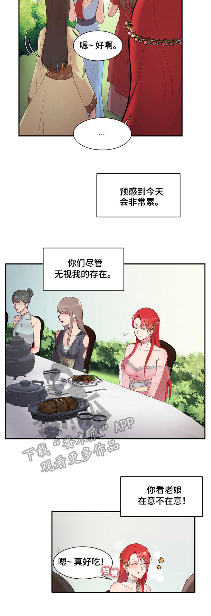 第4章：王妃10