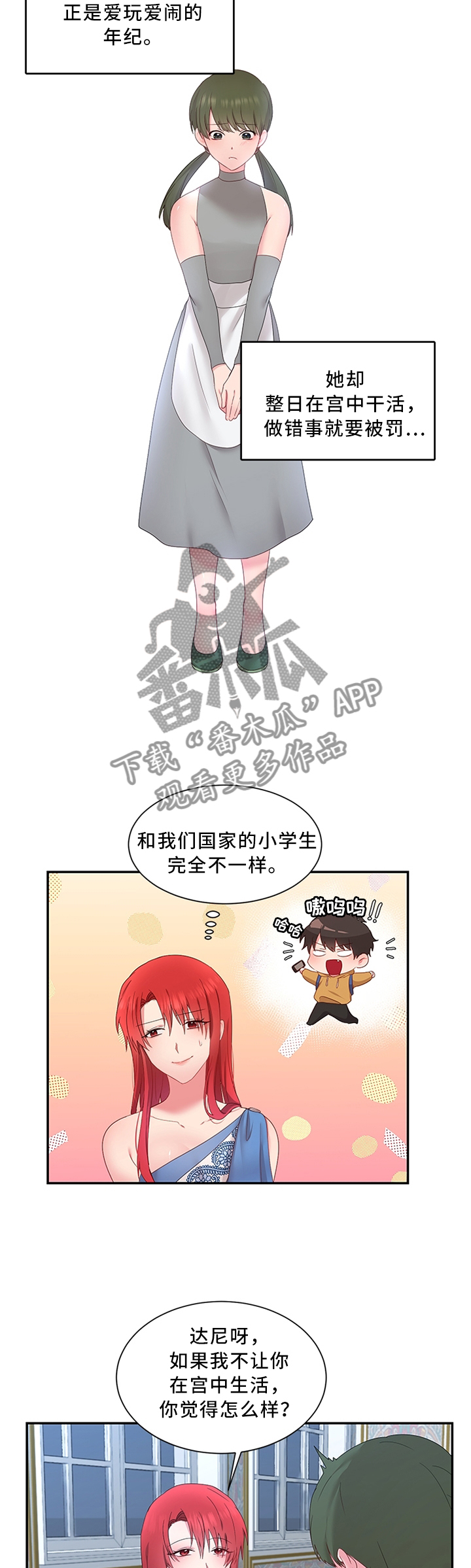 第33章：你想做什么6