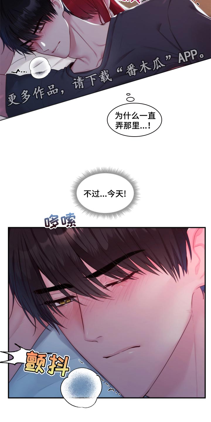 第74章：【番外】委屈16
