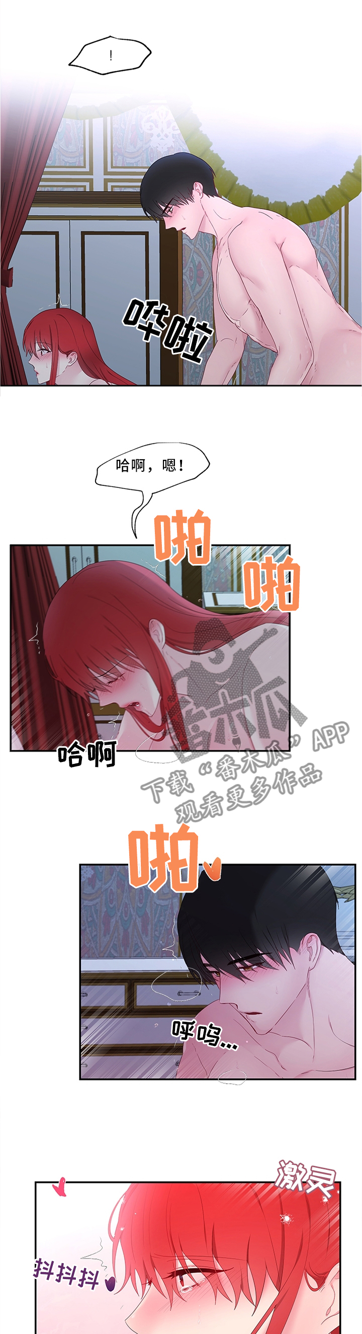 第30章：你的声音真好听7