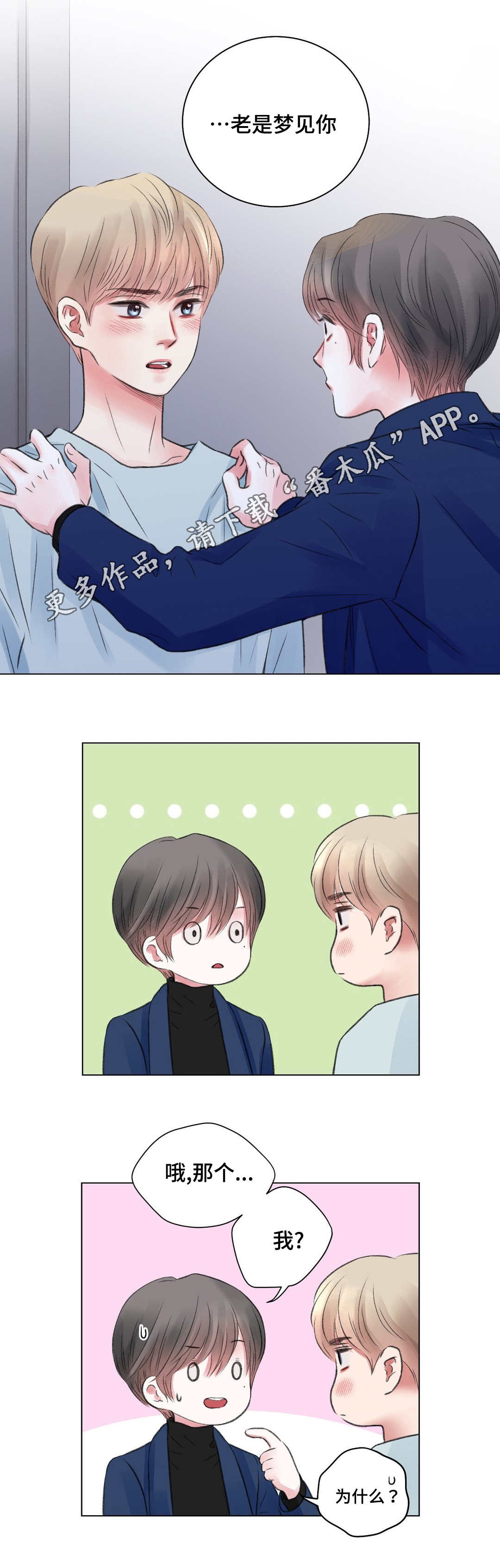 第25章：谈心8