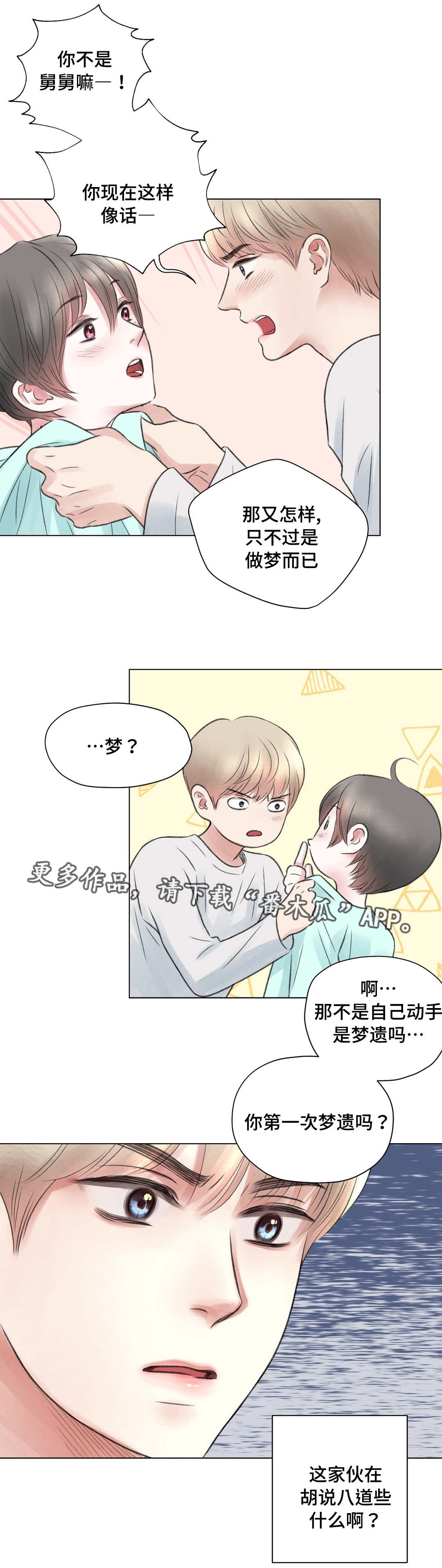 第18章：做梦7