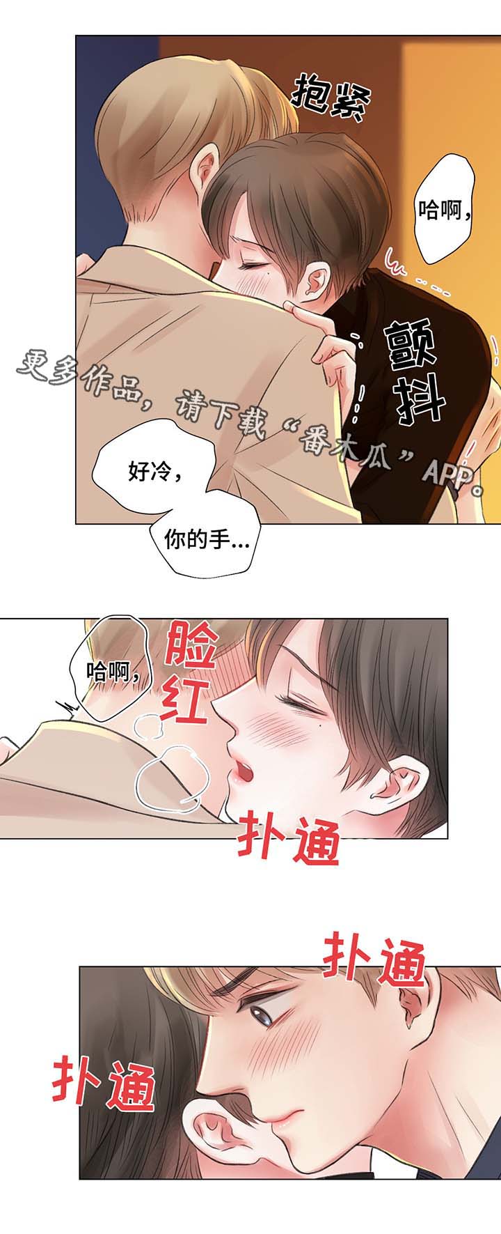 第33章：你要负责6