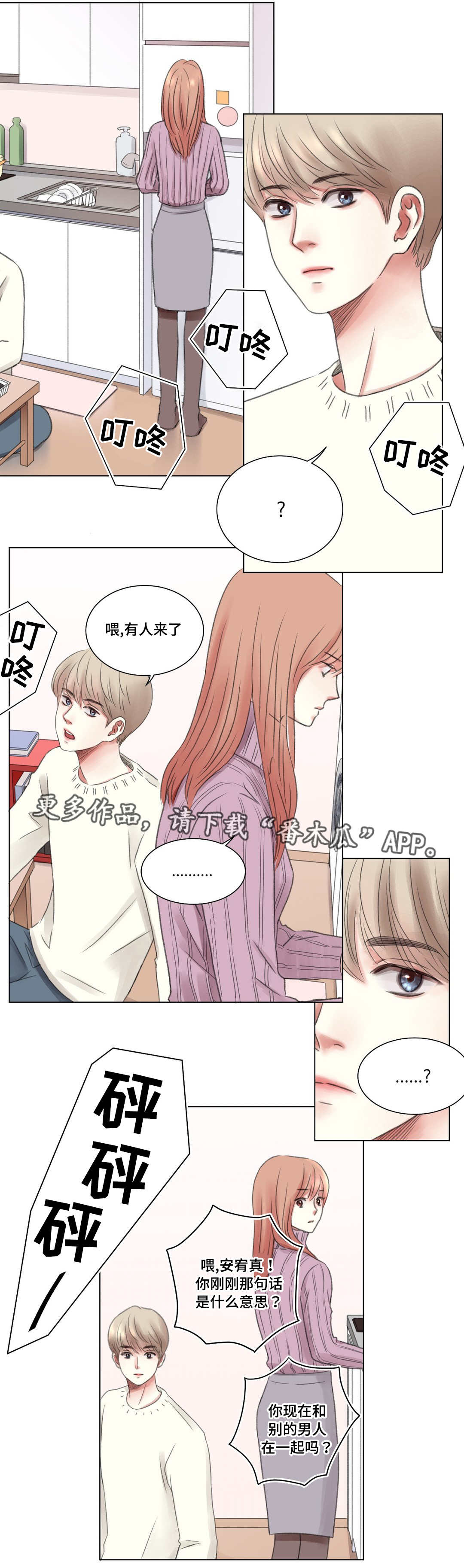 第6章：同学5