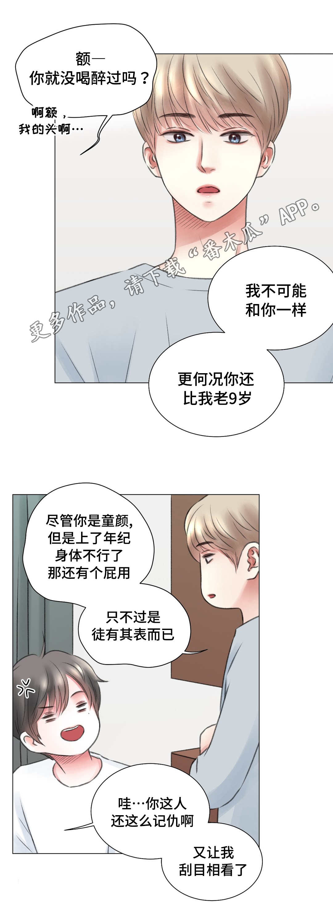 第10章：讨厌7