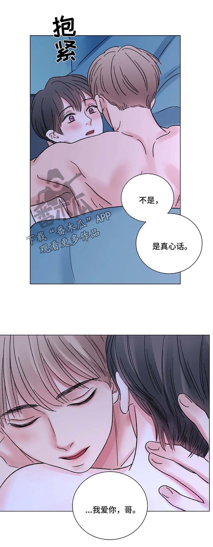 第58章：顺其自然22