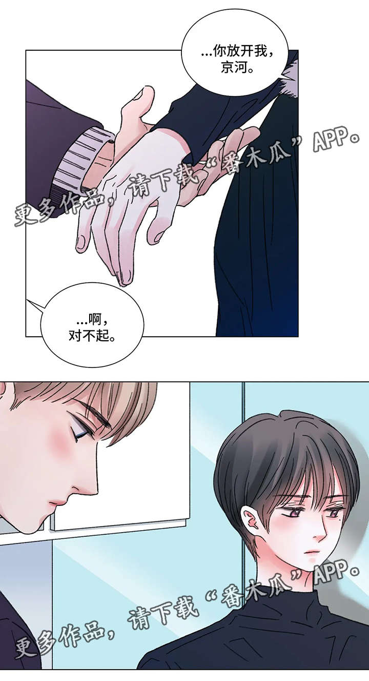 第54章：你瘦了8