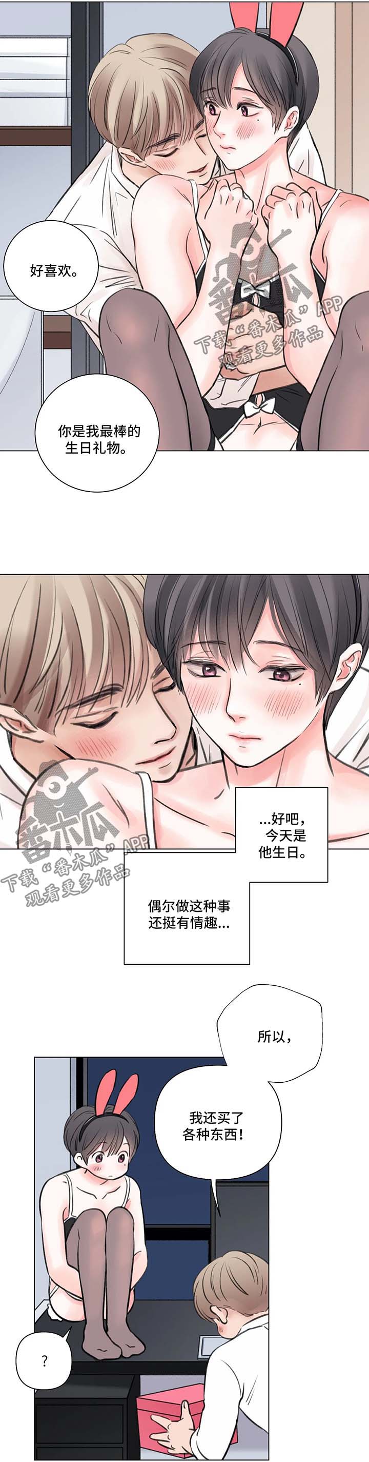 第68章：番外：某个夏日1（2）4