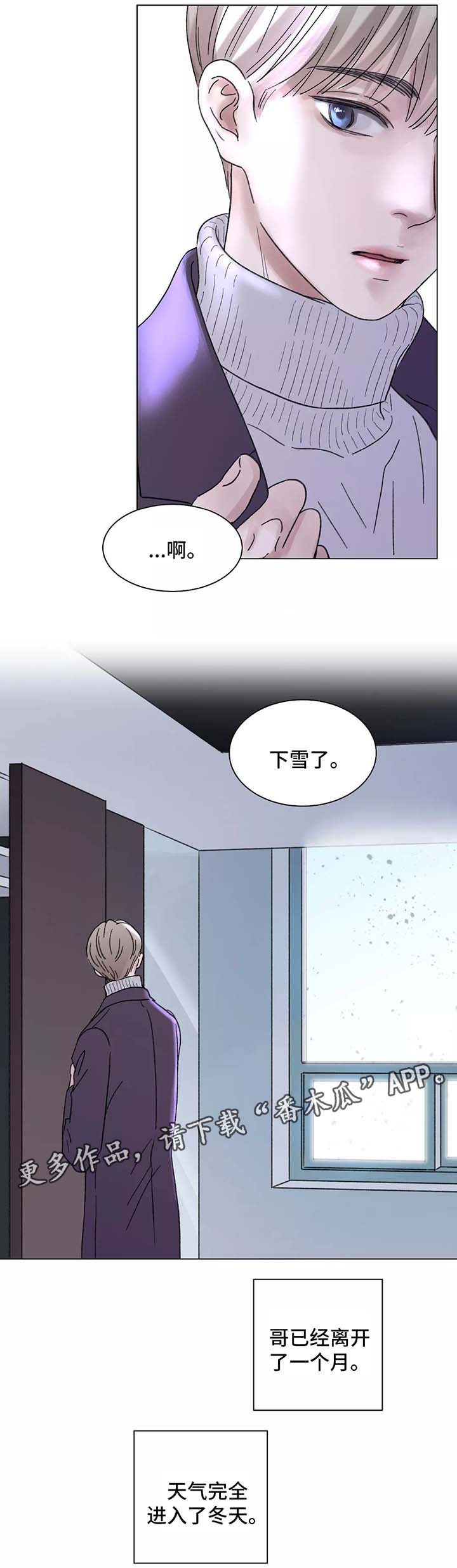 第52章：自食其果1