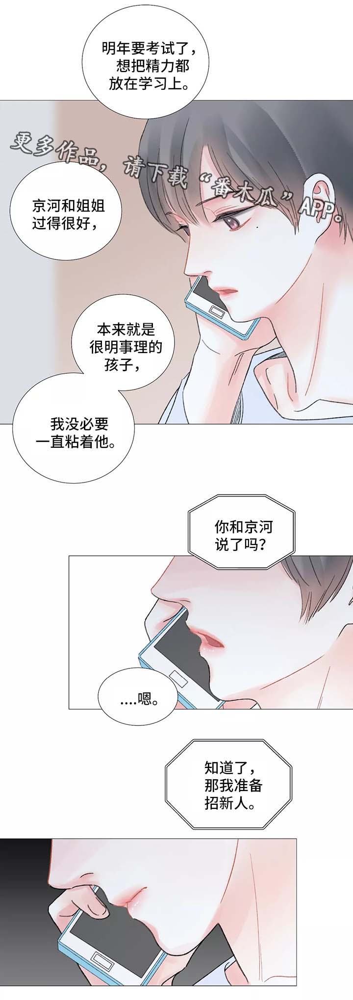 第45章：手表2