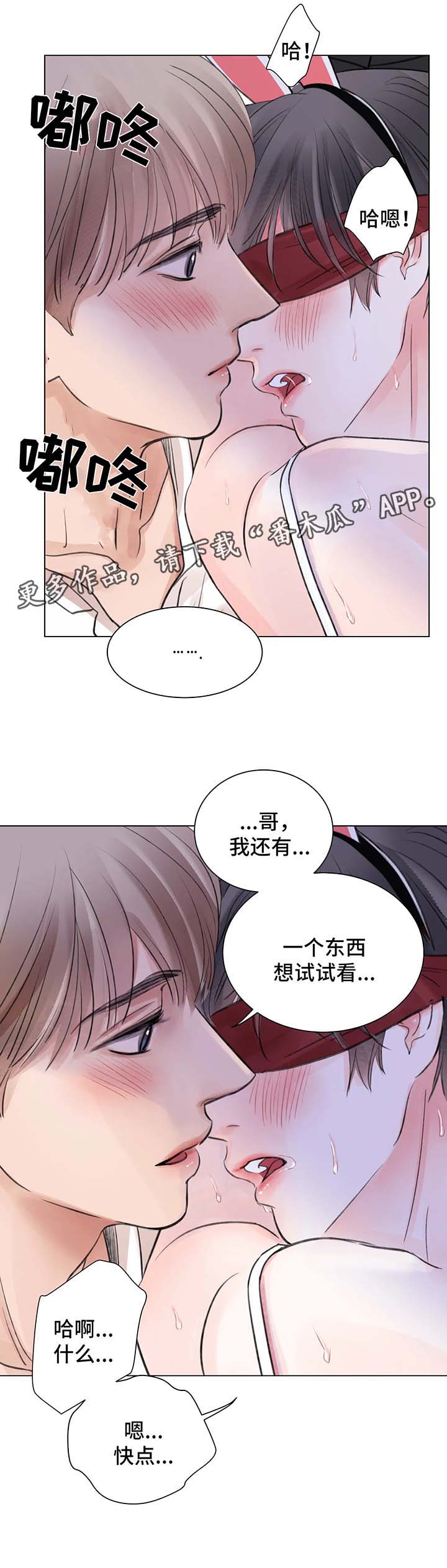 第69章：番外：某个夏日2（1）8