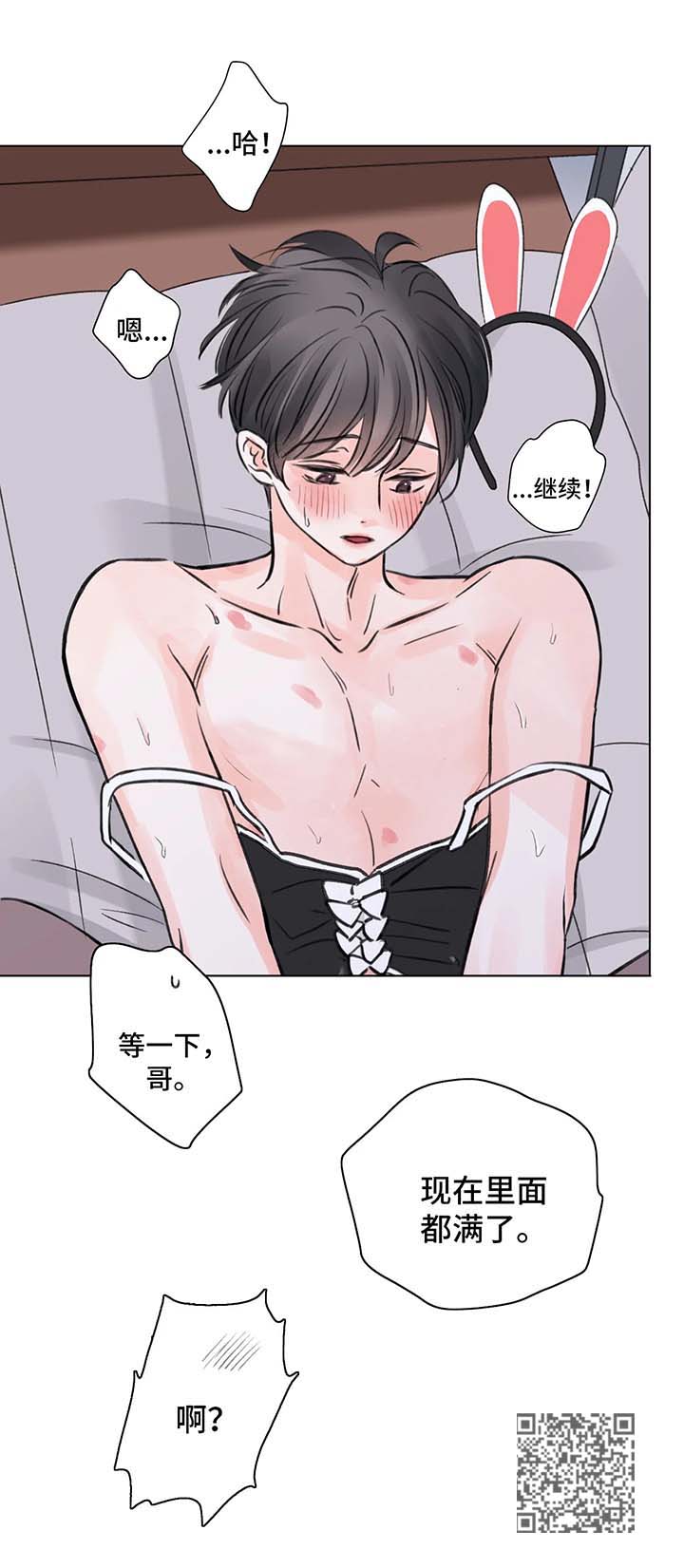 第71章：番外：某个夏日3（1）4