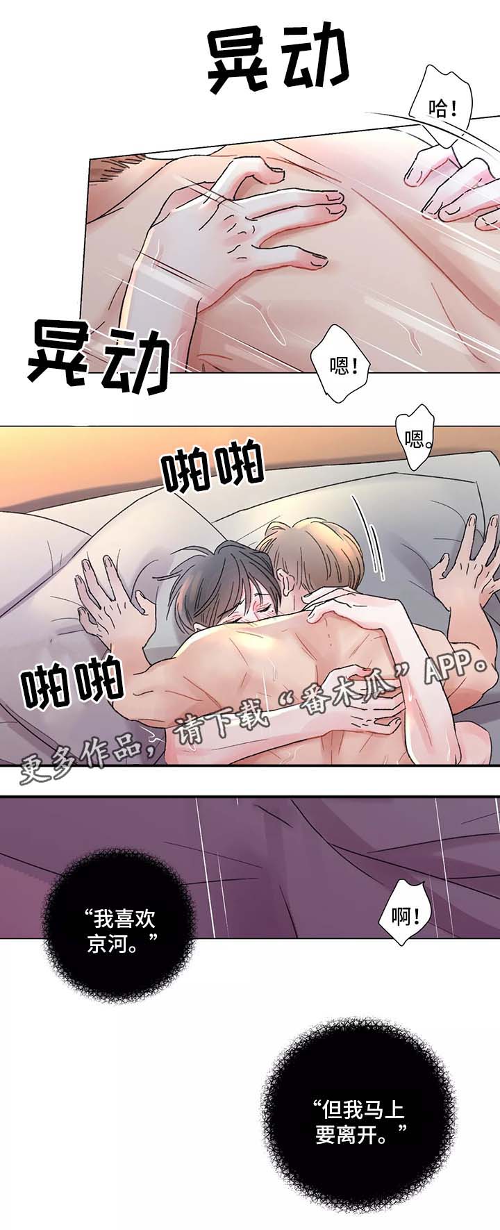 第46章：不安的预感4