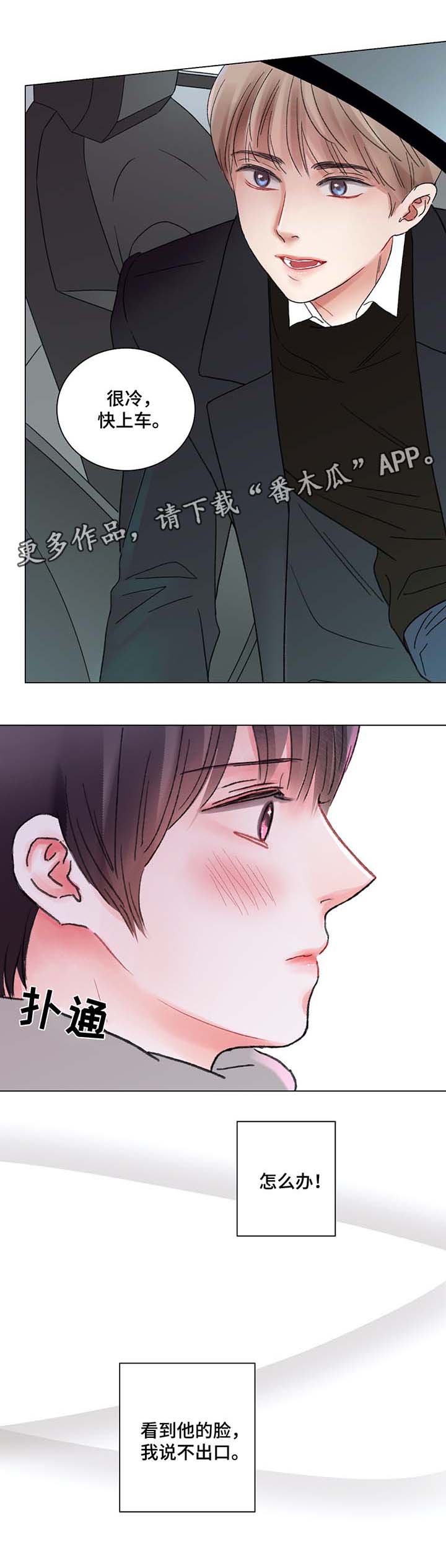 第44章：自私的人2