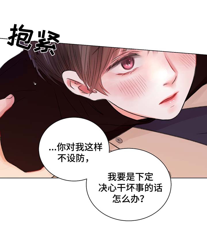 第32章：喝醉酒8
