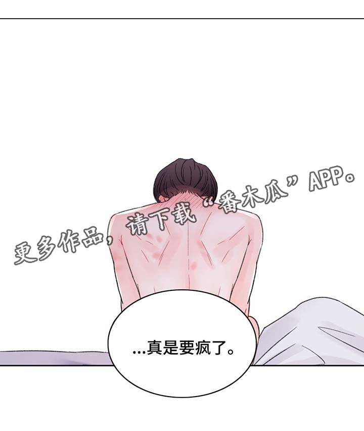 第43章：告白6