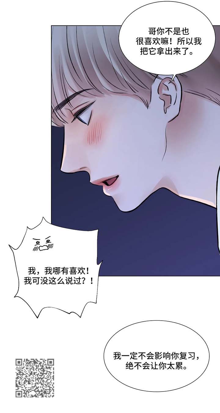 第72章：番外：某个秋日1（1）7