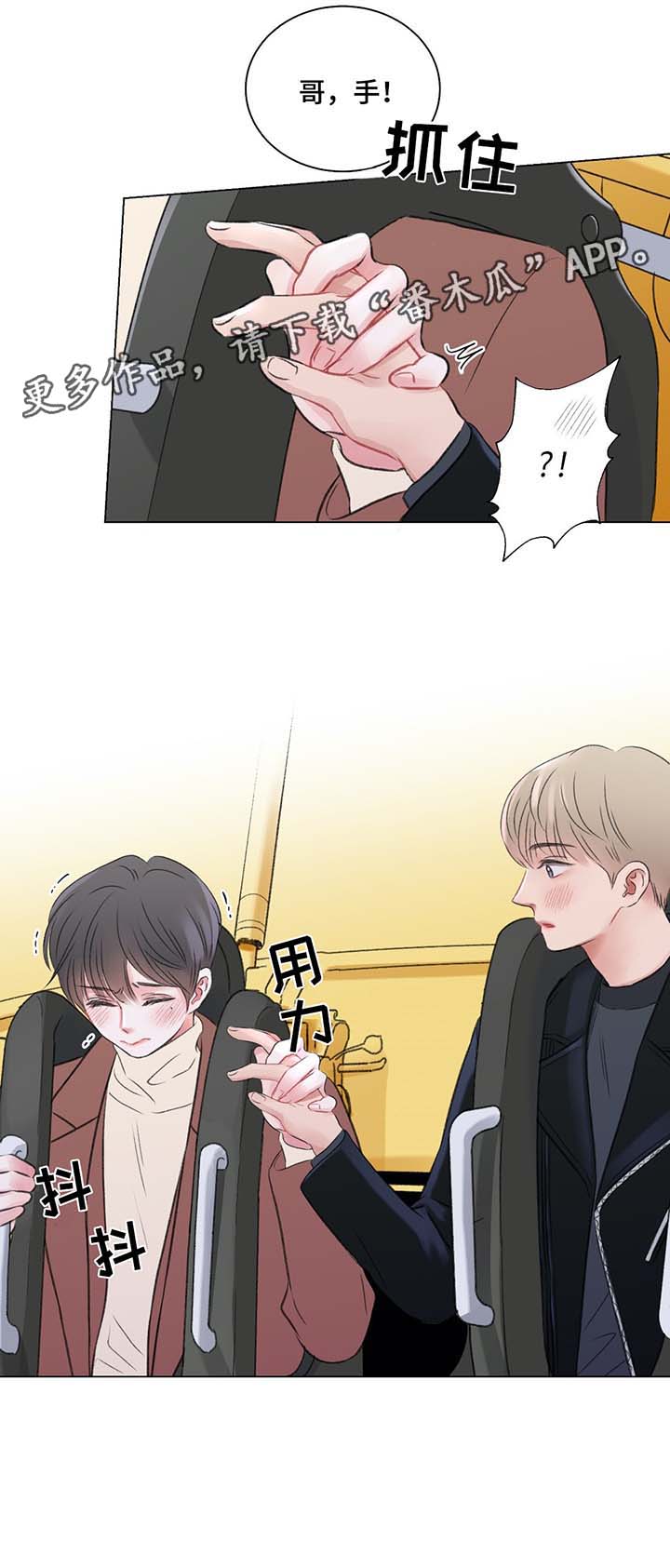 第39章：游乐场之行9