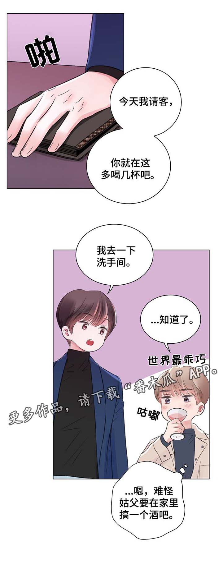第29章：酒吧之行12