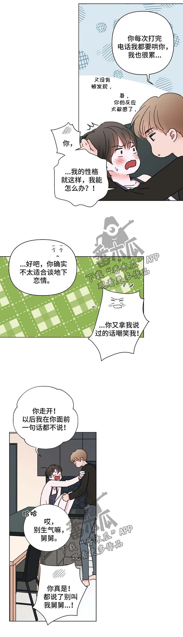 第60章：互相爱着对方（完结）8