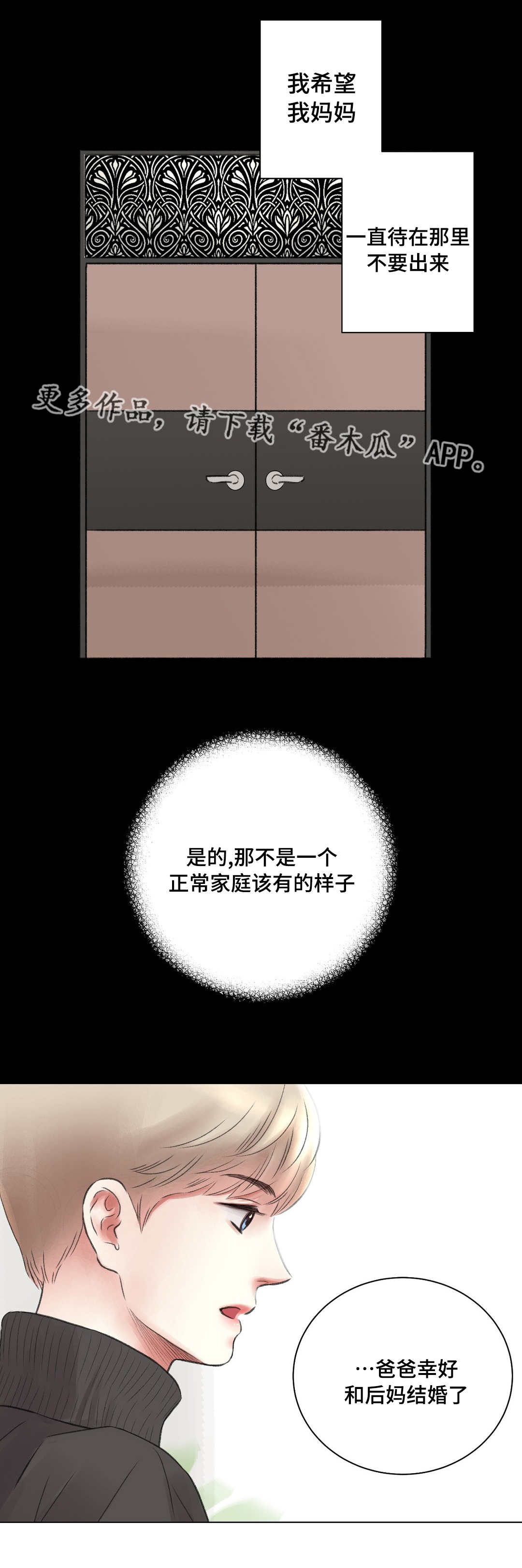 第15章：祝福9