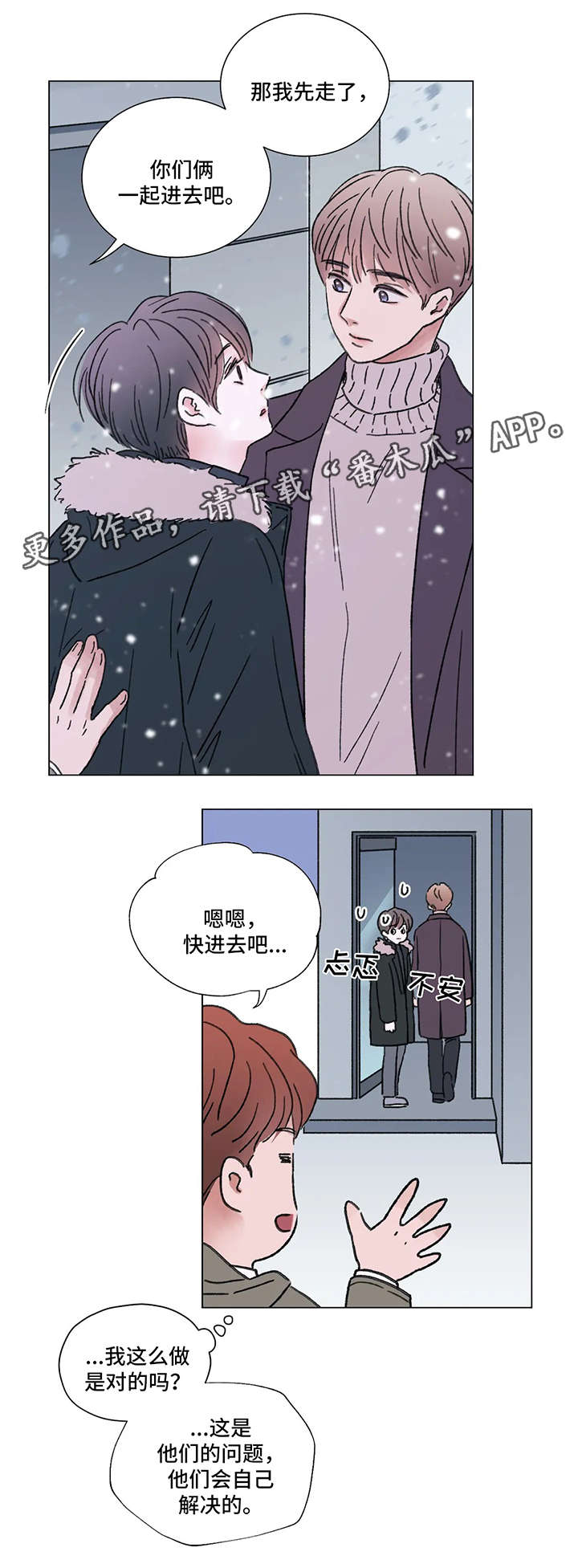 第54章：你瘦了4