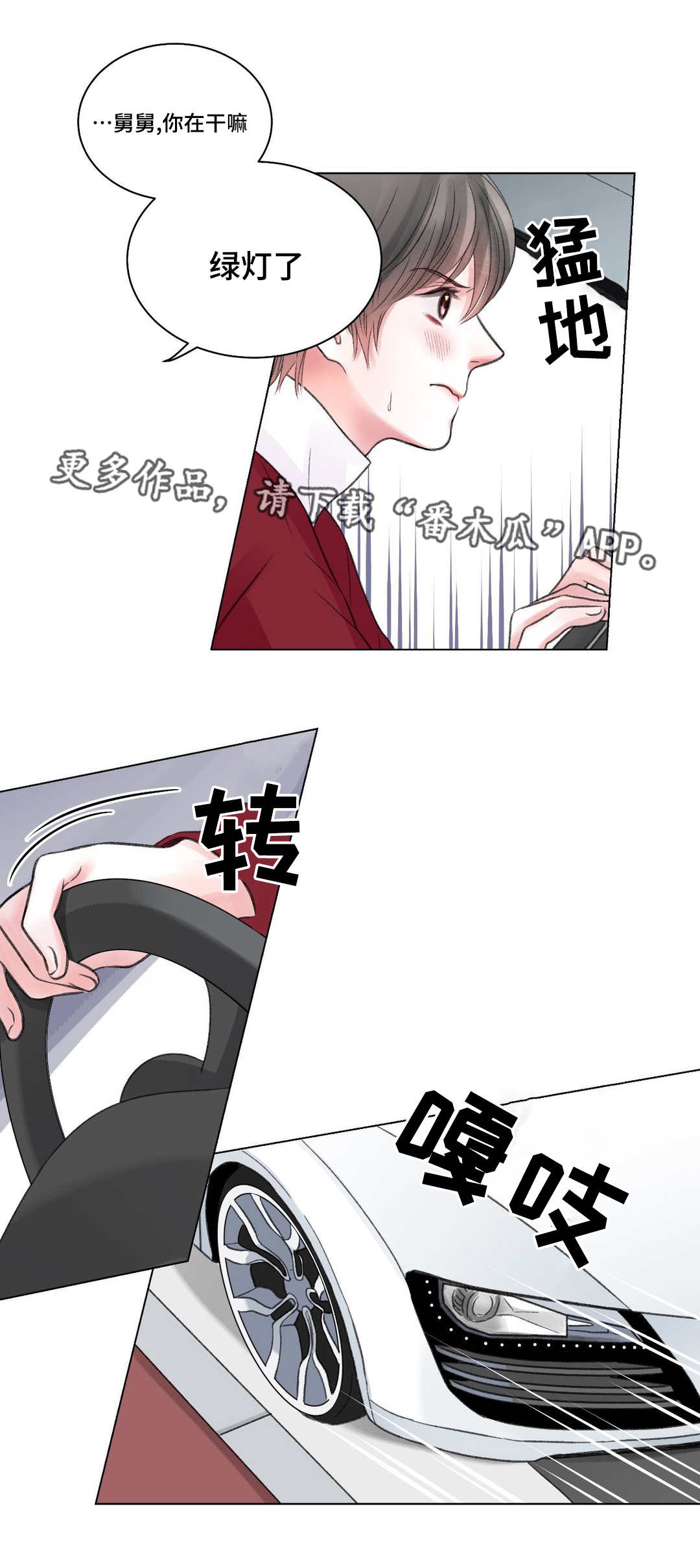 第26章：摊牌7