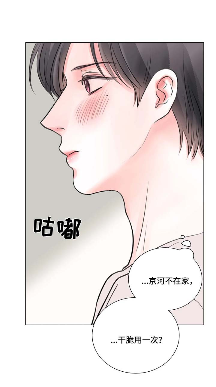 第73章：番外：某个秋日1（2）4