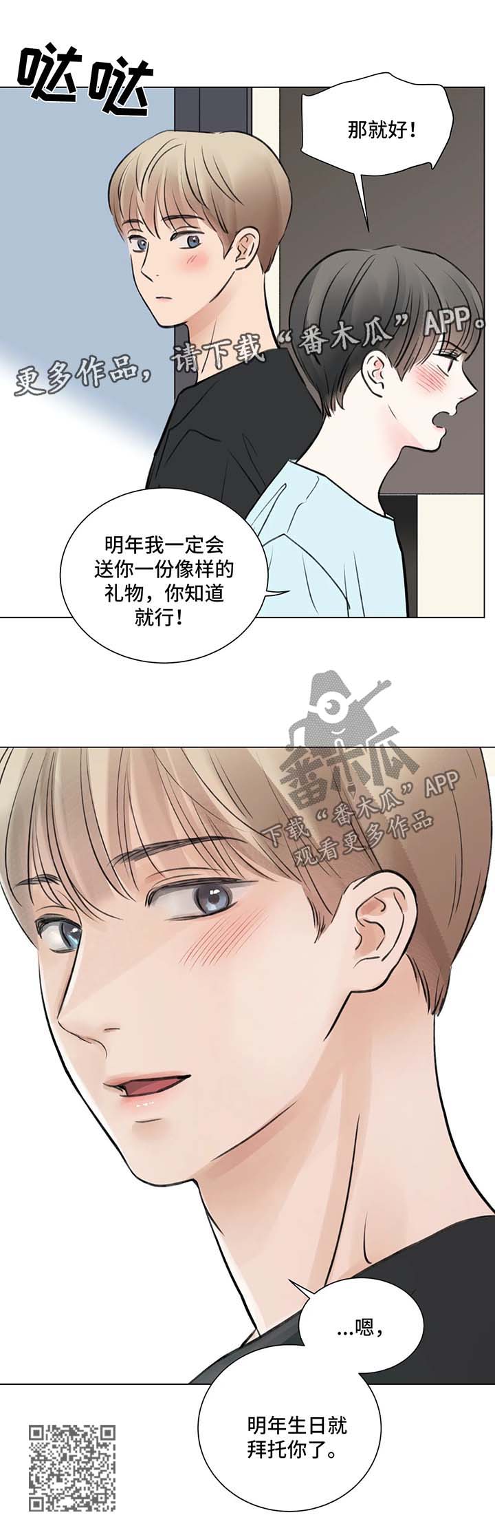 第71章：番外：某个夏日3（1）11