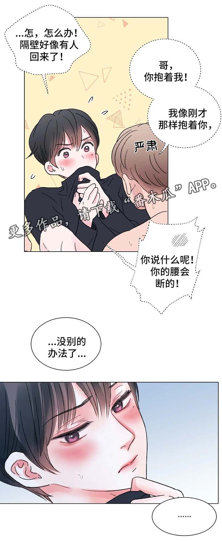 第57章：隔音差9