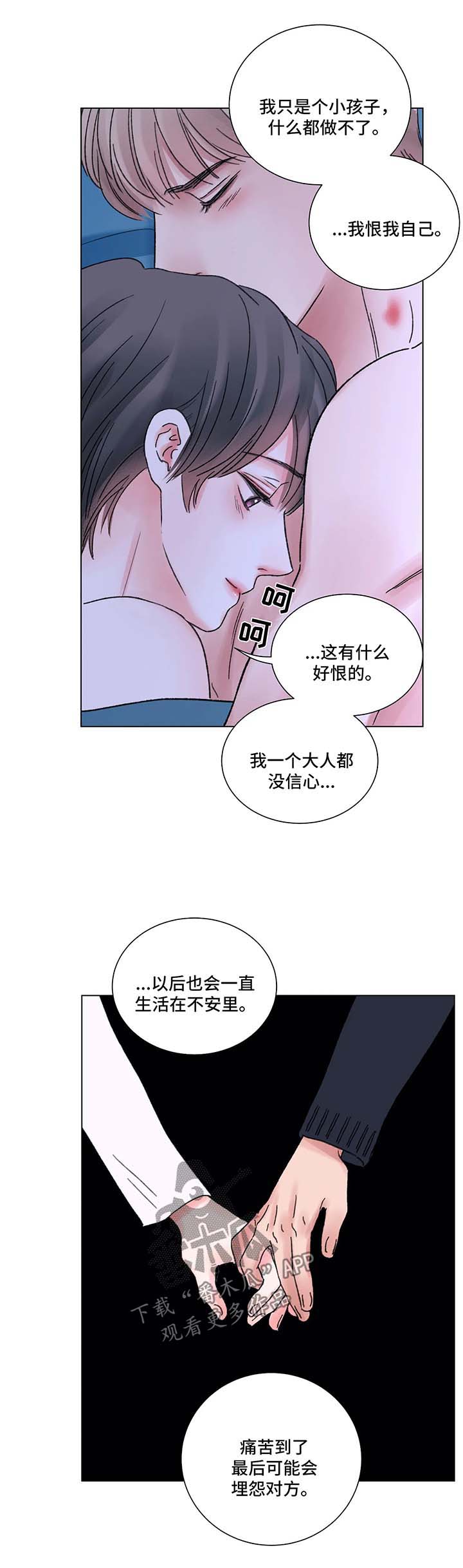 第58章：顺其自然20