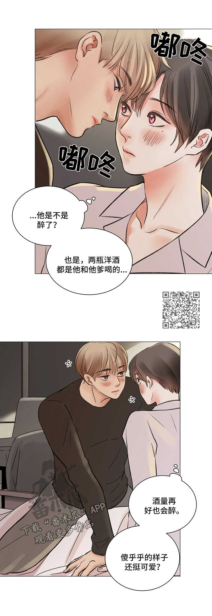 第63章：番外：某个春日2（1）6